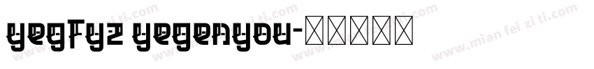 yegfyz yegenyou字体转换